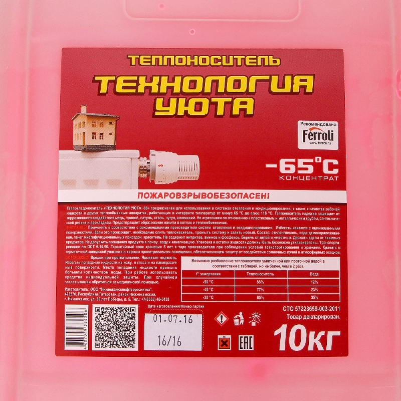 Теплоноситель Технология Уюта-65 Этиленгликоль 10кг Обнинскоргсинтез 602225 - Вид №2
