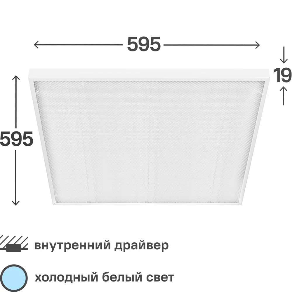 Панель светодиодная Wolta ULP 24 Вт 595x595 мм 6500 К IP20 STLM-2153881