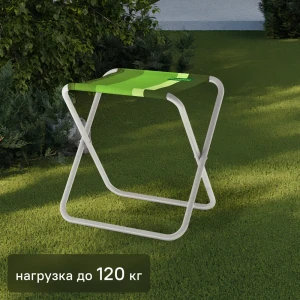 Табурет складной усиленный Zagorod С200