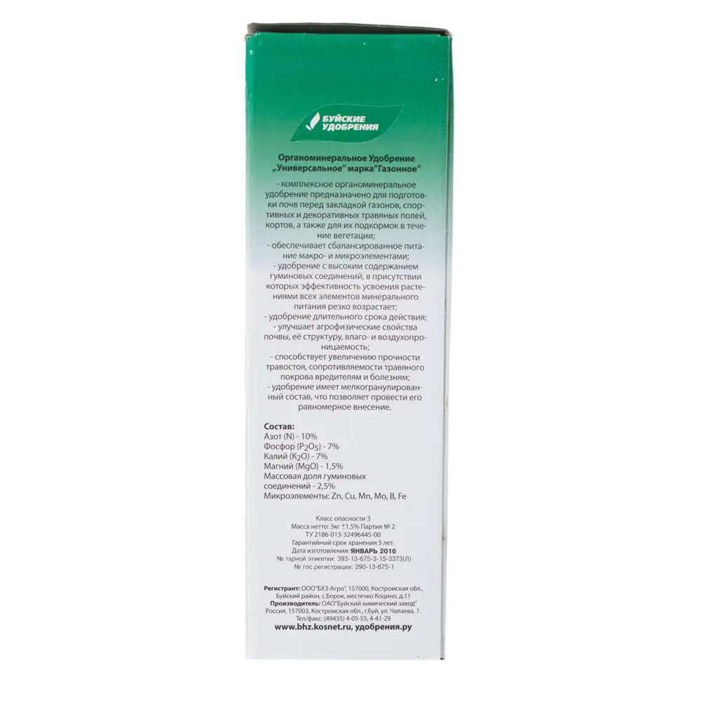 Удобрение для газонов органо-минеральное 3 кг Santreyd STLM-2129226