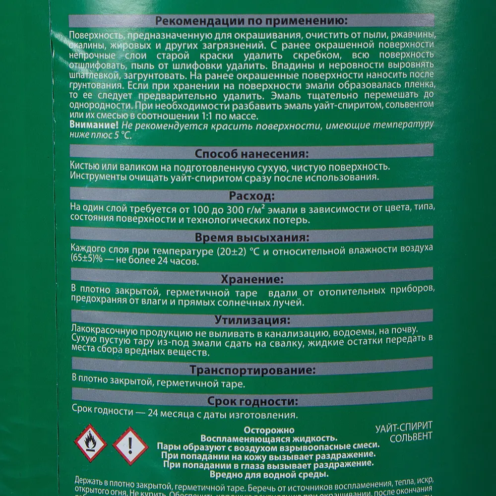 Эмаль ПРОСТОКРАСКА ПФ-115 Зеленая для наружных и внутренних работ 18449201 STLM-0010798 - Вид №3