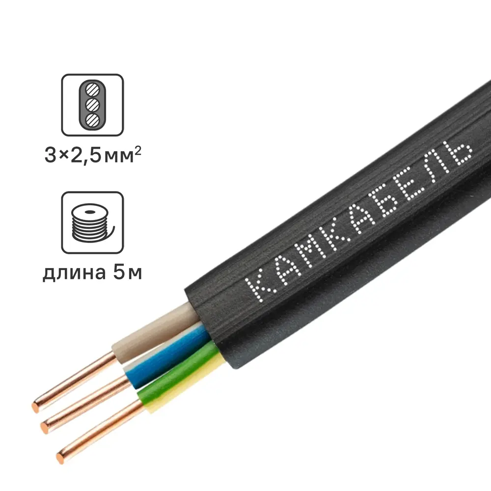 Кабель Камкабель ВВГпнг(A)-LS 3x2.5 5 м ГОСТ 81933624 STLM-2002412 