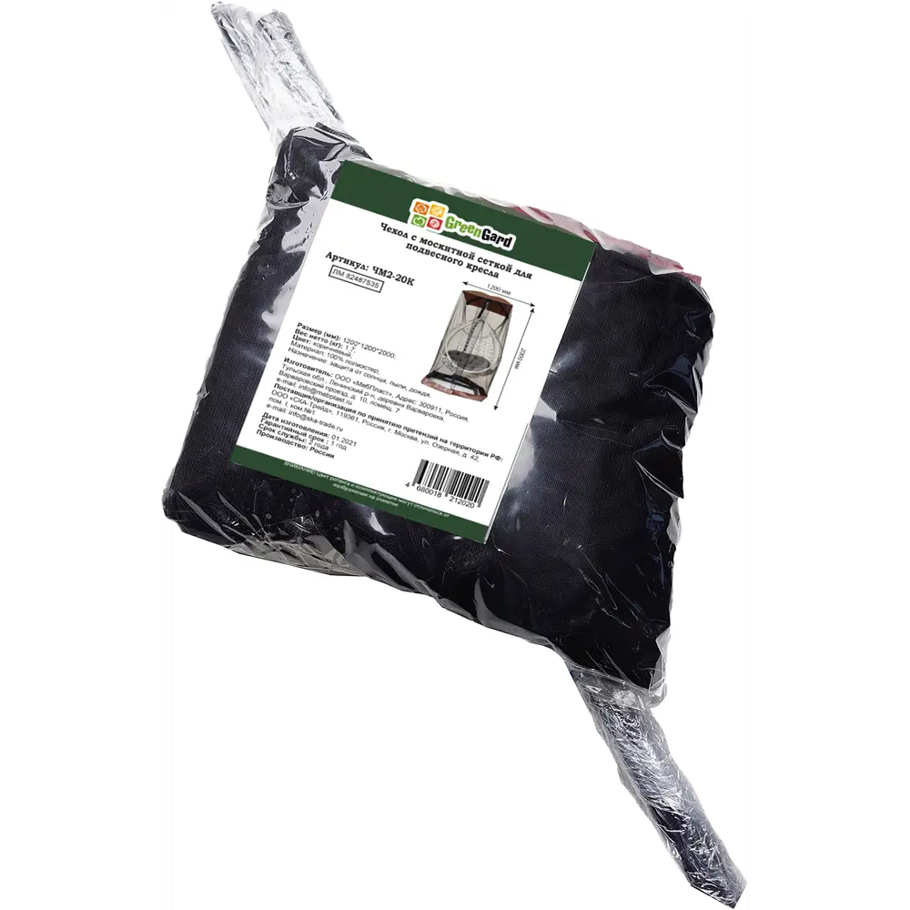 Чехол с москитной сеткой для подвесного кресла 120x120x200 см GREENGARD STLM-2130591