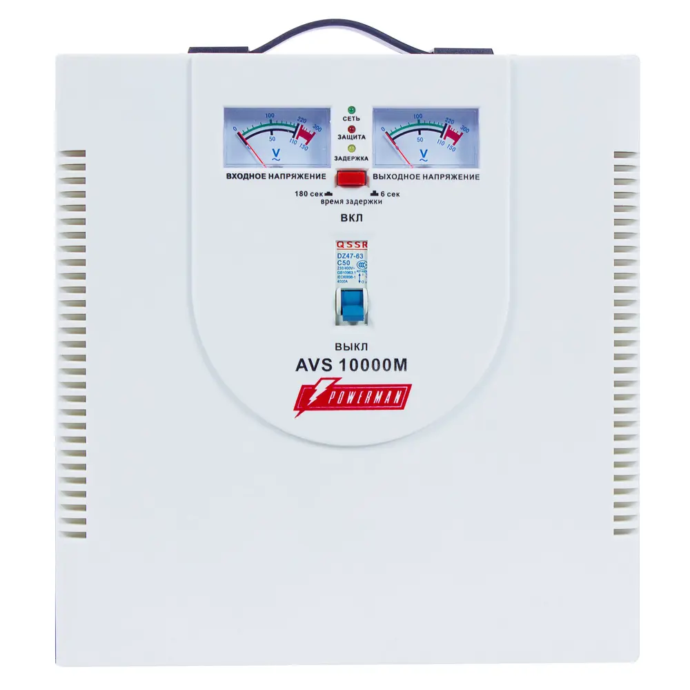 Стабилизатор напряжения Powerman AVS 10000 M STLM-2009545 - Вид №1