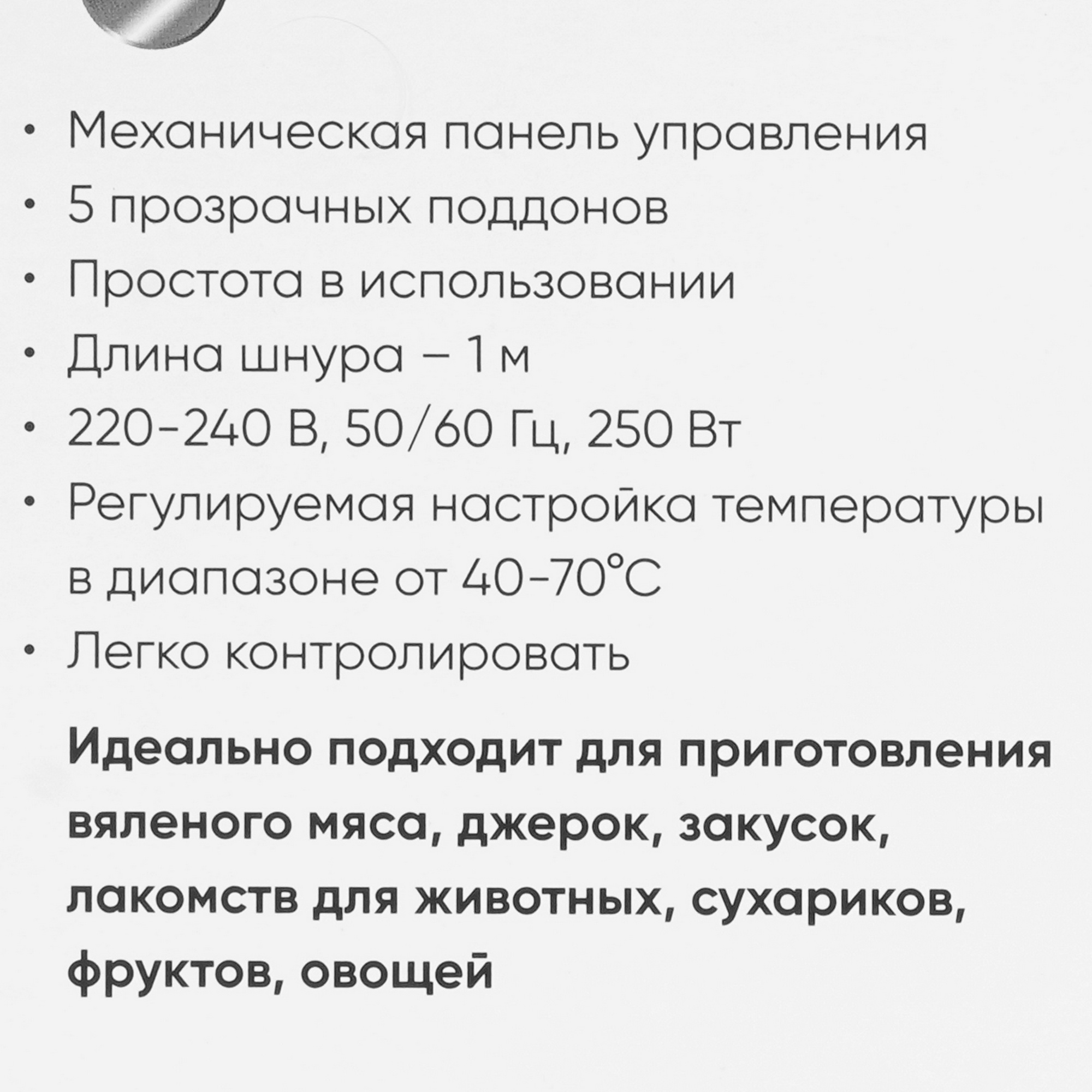 5353559 Сушилка для овощей и фруктов ECON ECO-3011FD бежевый STDN-0051924 - Вид №7