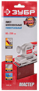 Шлифовальный лист Зубр МАСТЕР 35590-100 1069292