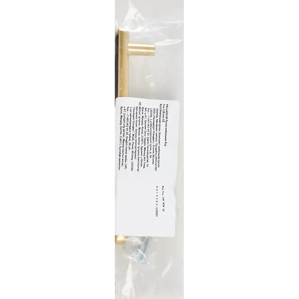 86899792 Ручка-скоба мебельная Roy Fox ЦАМ 128 мм цвет матовое золото STLM-1008317 PALLADIUM  - Вид №5