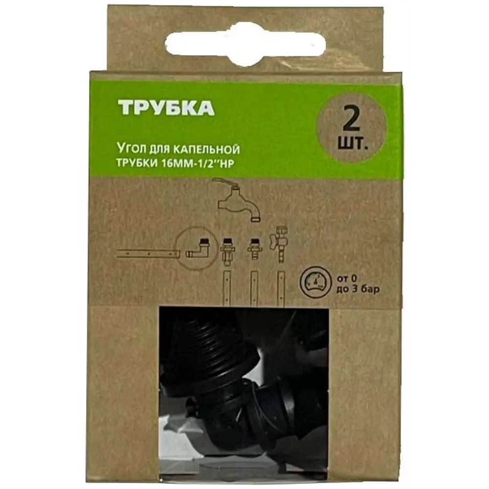 Угол для капельной линии 1/2"x16 мм Santreyd, 2 шт. - надежное соединение системы полива 89394759 STLM-1412148 - Вид №1