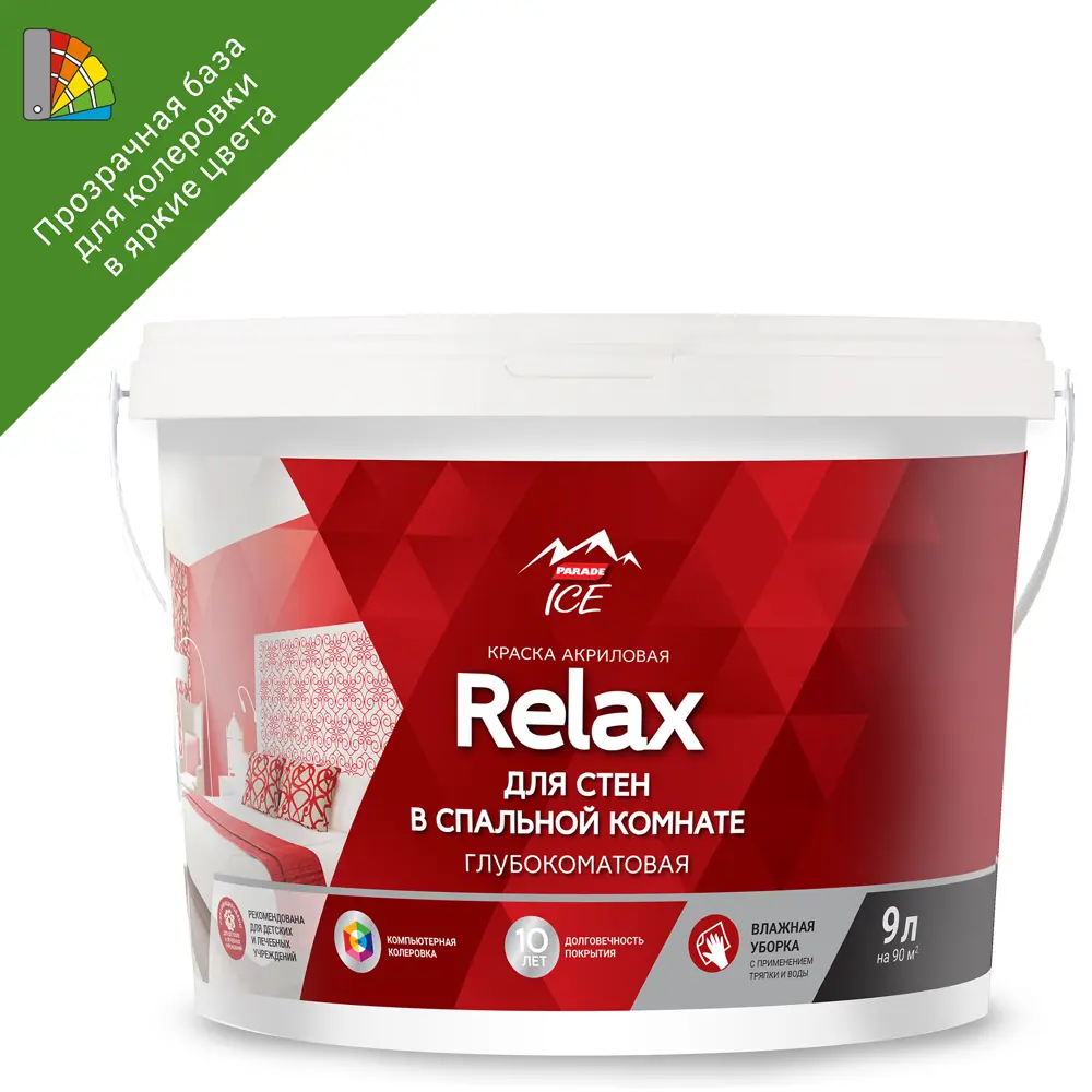Краска Parade Diy 2 Relax глубокоматовая для стен и потолков - прозрачная база C 9 л 82135573 STLM-0020057