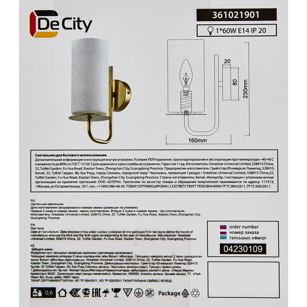 Светильник настенный бра Каталина 60 Вт E14 220 В DE CITY STLM-2120640 - Вид №9