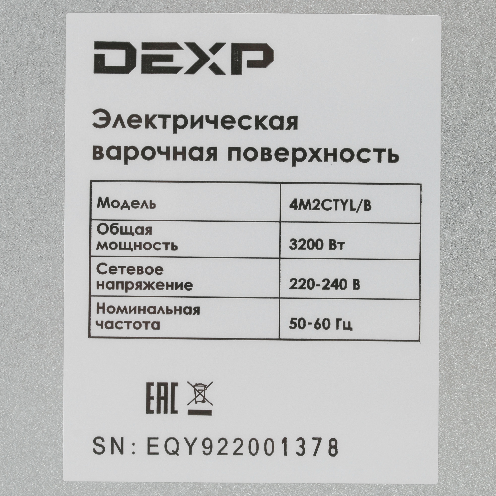 1292955 Электрическая варочная поверхность DEXP 4M2CTYL/B STDN-0123904 - Вид №4