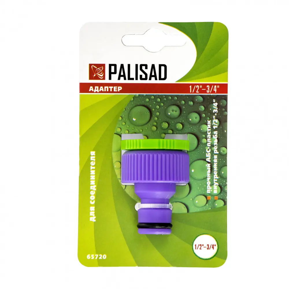 Адаптер Palisad 1/2-3/4 дюйма 17978101 STLM-2115233 Santreyd  - Вид №1