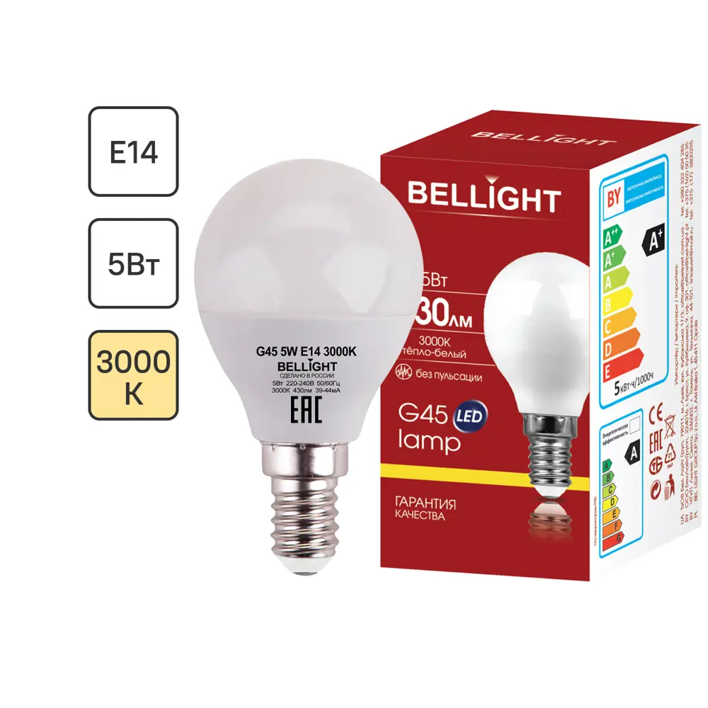 Bellight LED-лампа шар Е14 5Вт теплый белый свет для уютного интерьера 84791710 STLM-0905367