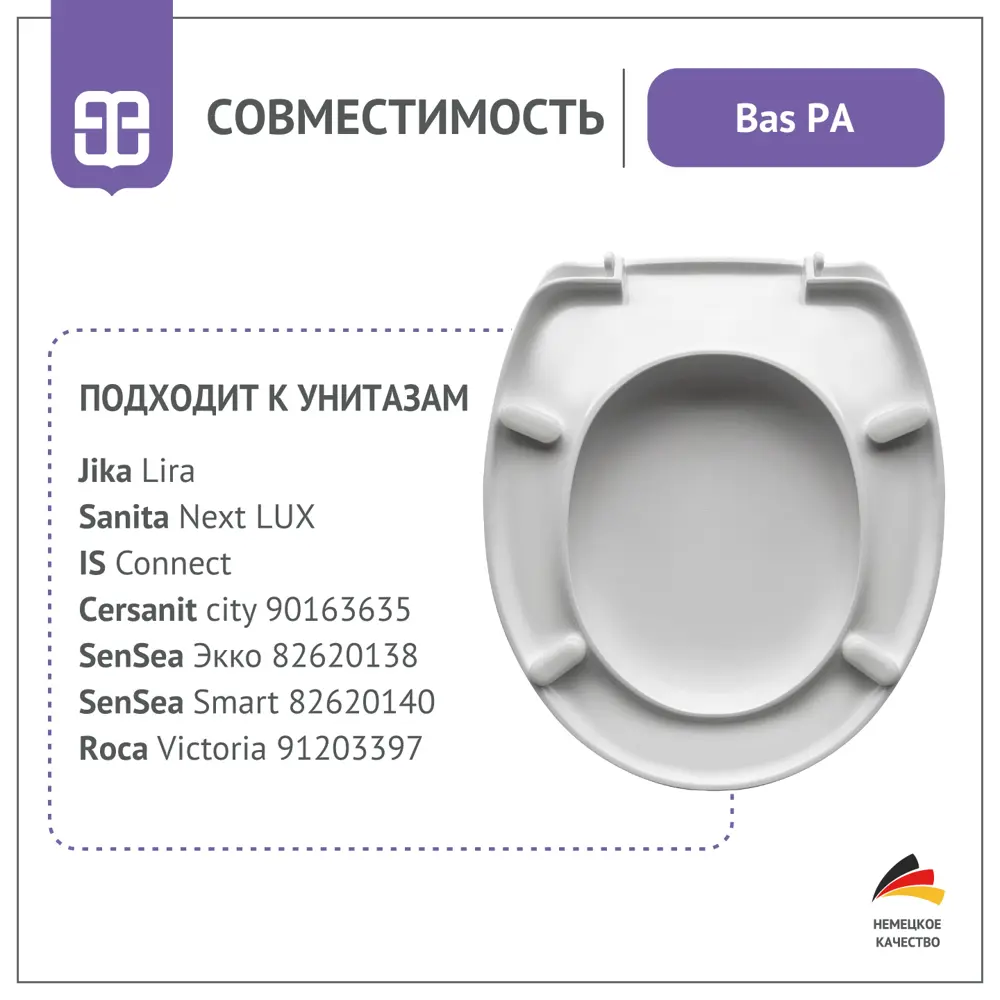 Сиденье для унитаза Bas PA Santreyd STLM-2165630 - Вид №2