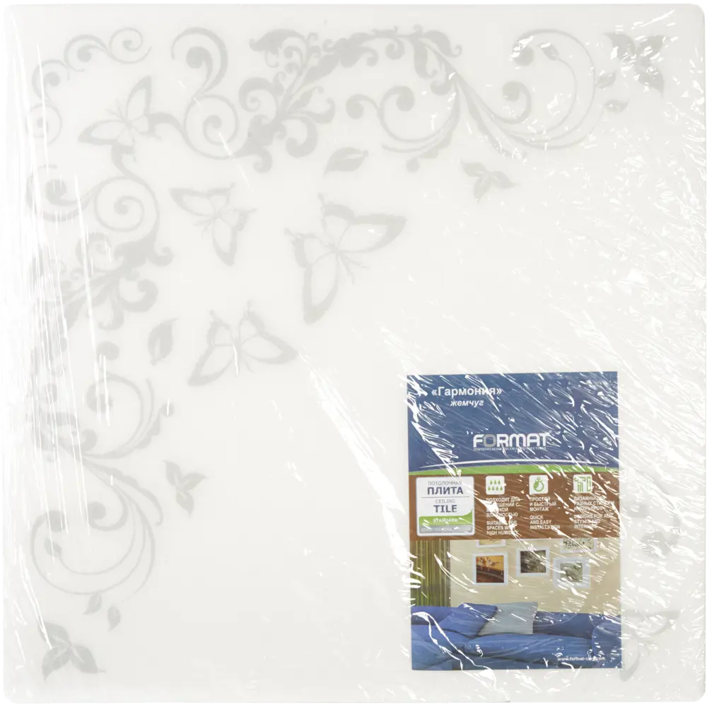Плитка потолочная экструдированный полистирол жемчуг Формат Гармония 50 x 50 см 2 м² FORMAT STLM-2161131 - Вид №2