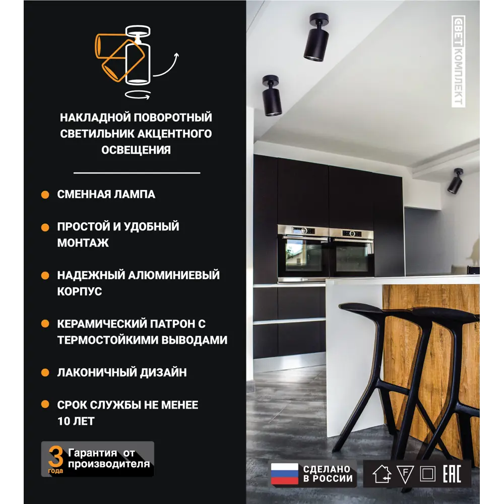 Поворотный спот СВЕТКОМПЛЕКТ для точечного освещения интерьера 84732524 STLM-0054346 - Вид №7