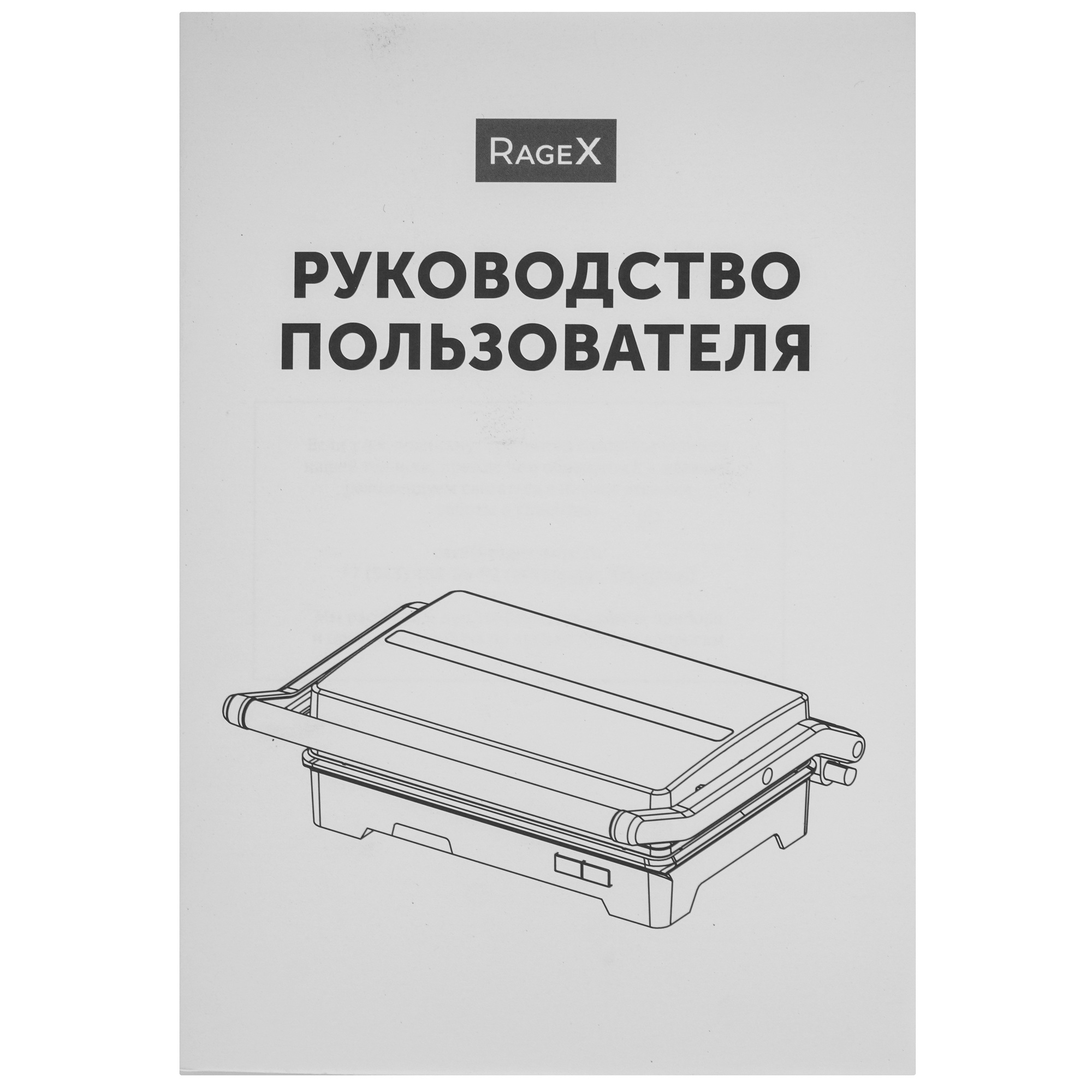 9269164 Гриль RAGEX R783-000 черный STDN-0065857 - Вид №5