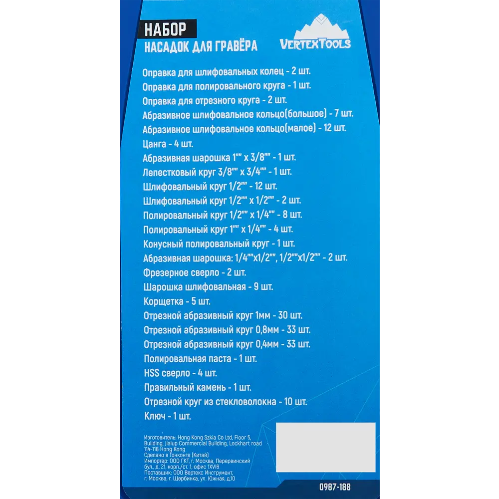 Набор насадок для гравера Vertextools 188 предметов 85117059 STLM-0059040 - Вид №3