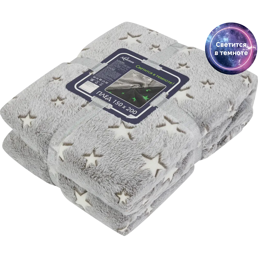 Плед Небосвод светящийся в темноте 150x200 см микрофибра цвет серый Ardenza Новогодняя STLM-2123617