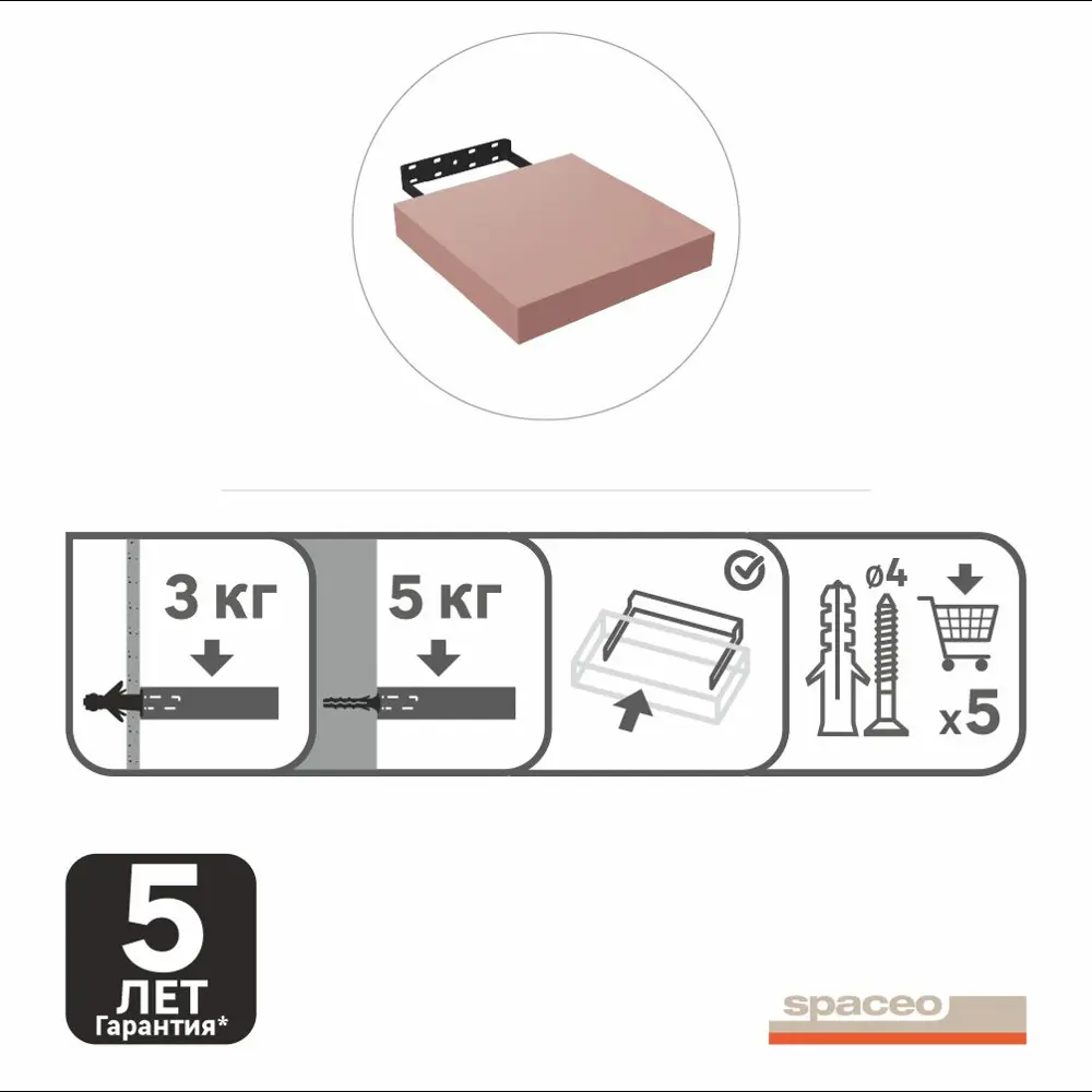 Полка настенная Spaceo Bistro 23x23.5 см МДФ цвет розовый STLM-2053995 - Вид №8