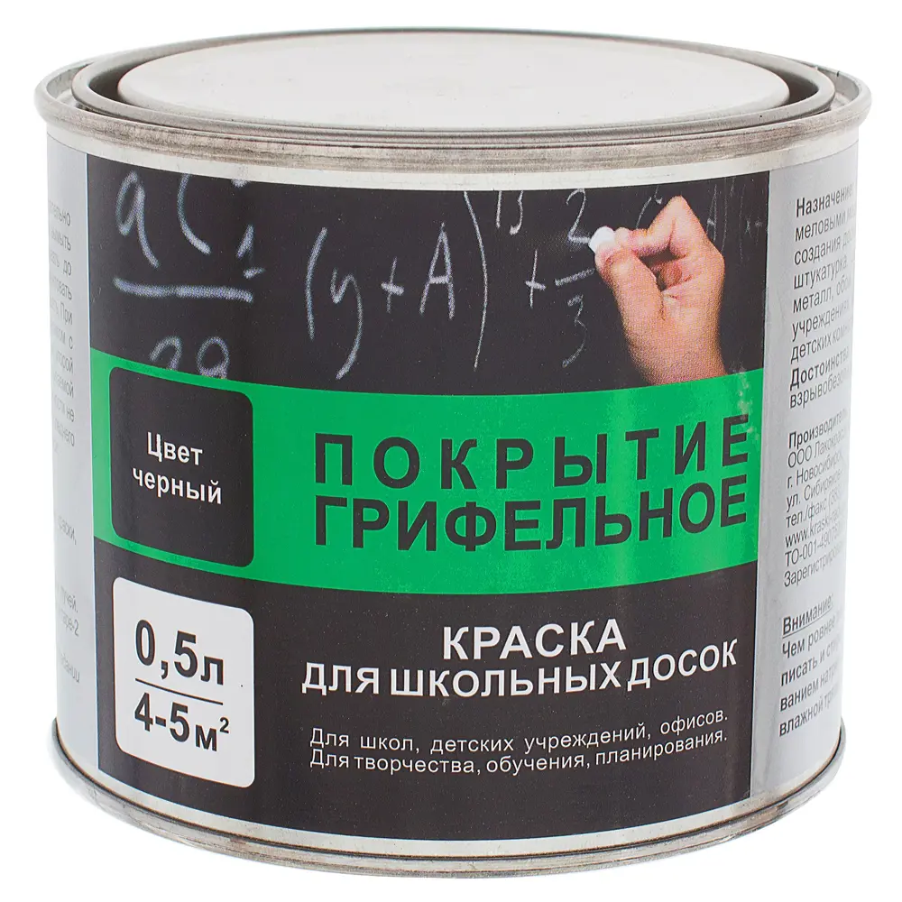 Santreyd Краска для грифельных поверхностей - черная матовая 0.5 л 18509219 STLM-0853397 - Вид №1