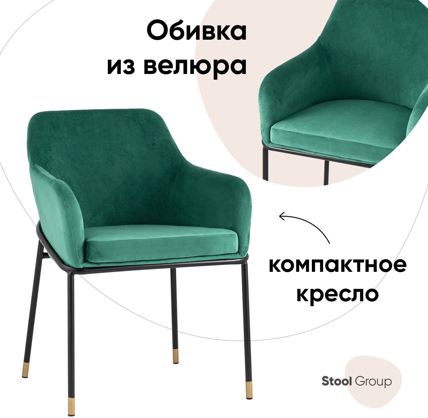 90585140 Кухонный стул Сандра 82х57х41 см велюр цвет зеленый Bazhou Yiman Shuangxin Furniture Co., Ltd STLM-0295596 СТУЛ ГРУП
