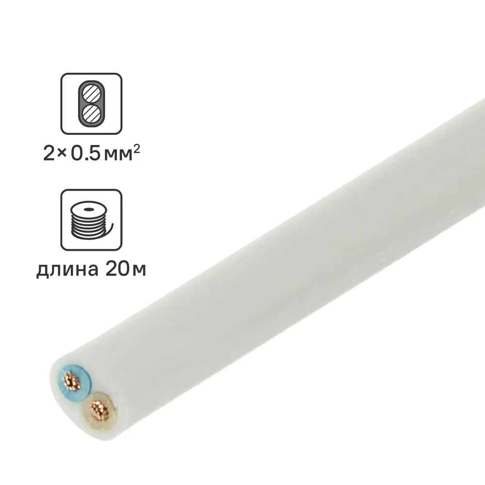 Провод ОРЕОЛ ШВВП 2х0.5 белый 20м для подключения электроники 14465992 STLM-0004970