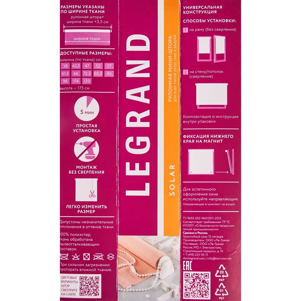 Штора рулонная Legrand Бона 60x170 см цвет бежевый DOMLEGRAND STLM-2088681 - Вид №5