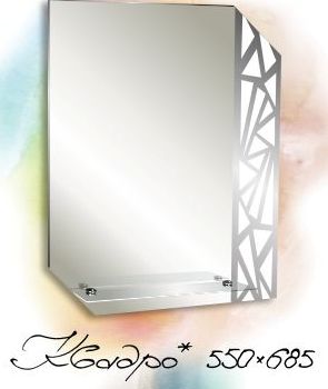 Зеркало Квадро 550х685 (040) Квадро МИР ЗЕРКАЛ 2322416 - Вид №1