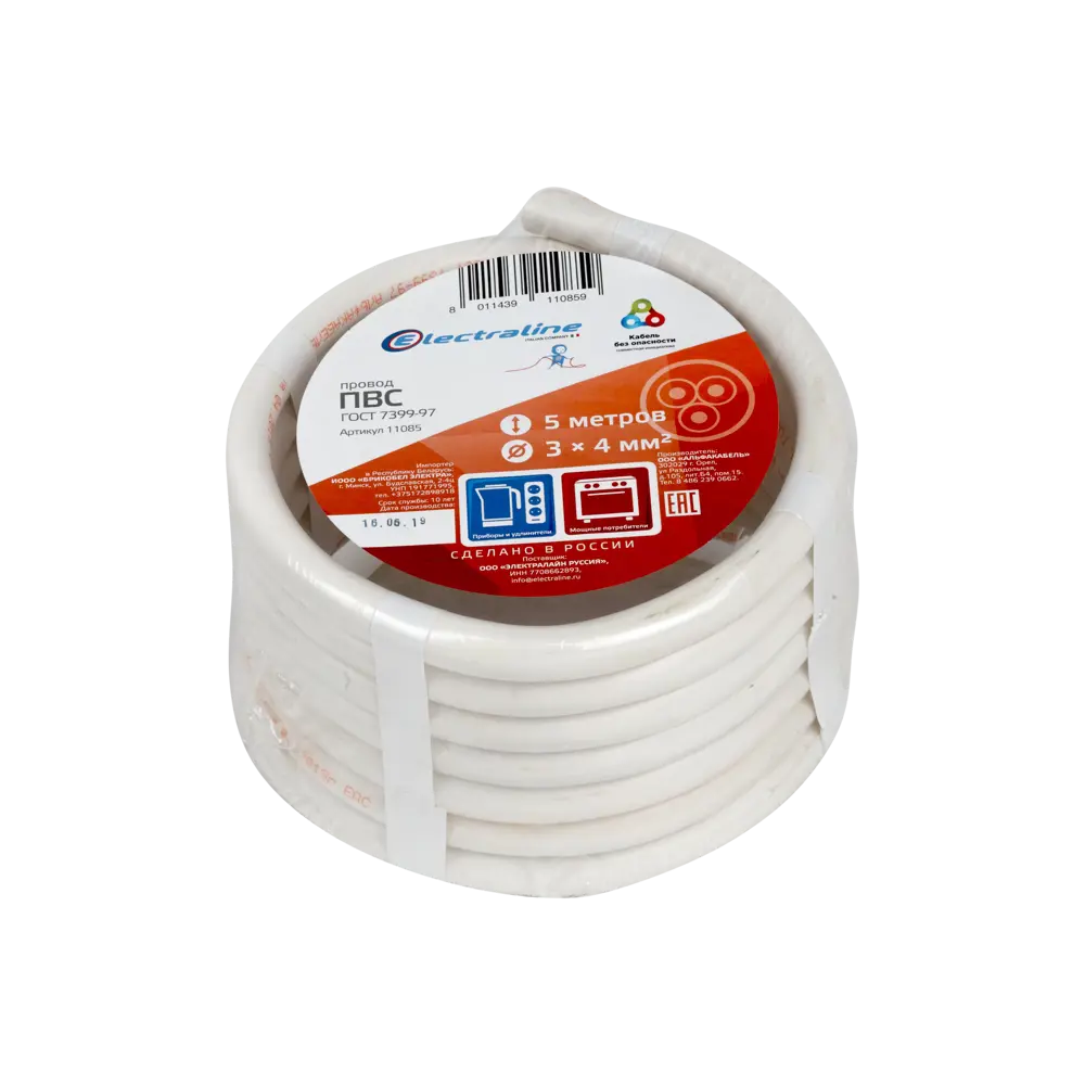 Провод Electraline ПВС 3х4, 5 м, ГОСТ STLM-2042008 - Вид №2