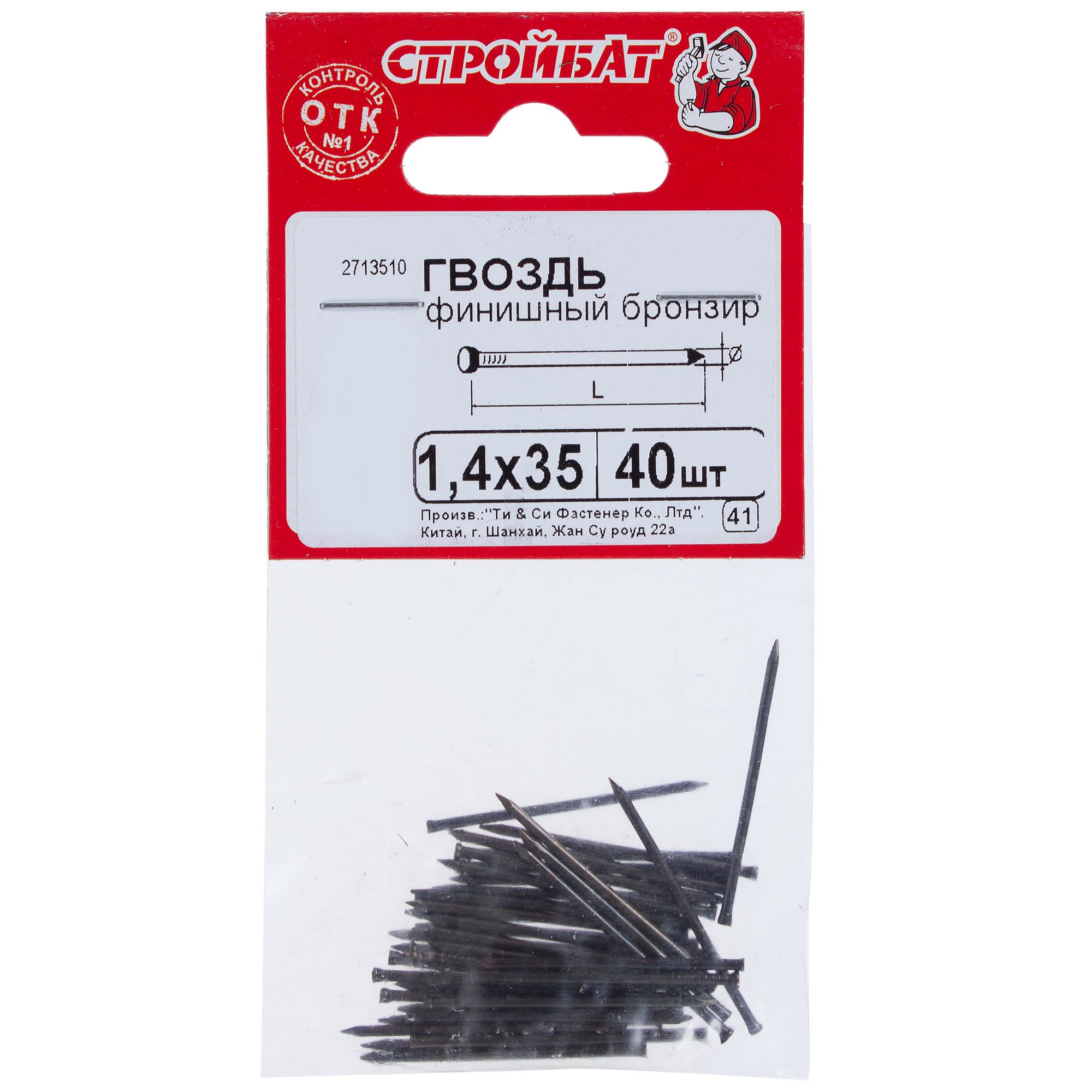 14652368 Гвоздь финишный бронзовые 1.4х35, 40 шт Santreyd  - Вид №1