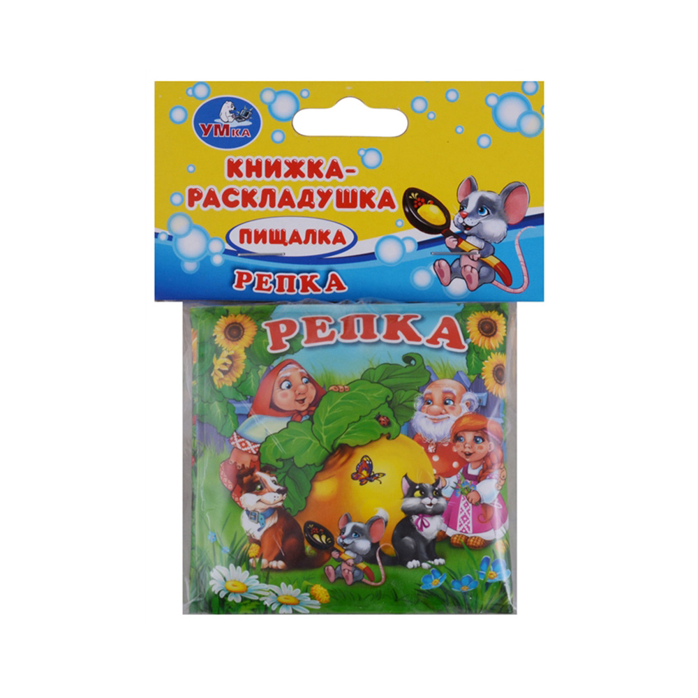 224176 "Умка" Книга-раскладушка для ванны Р "Репка" Santreyd 