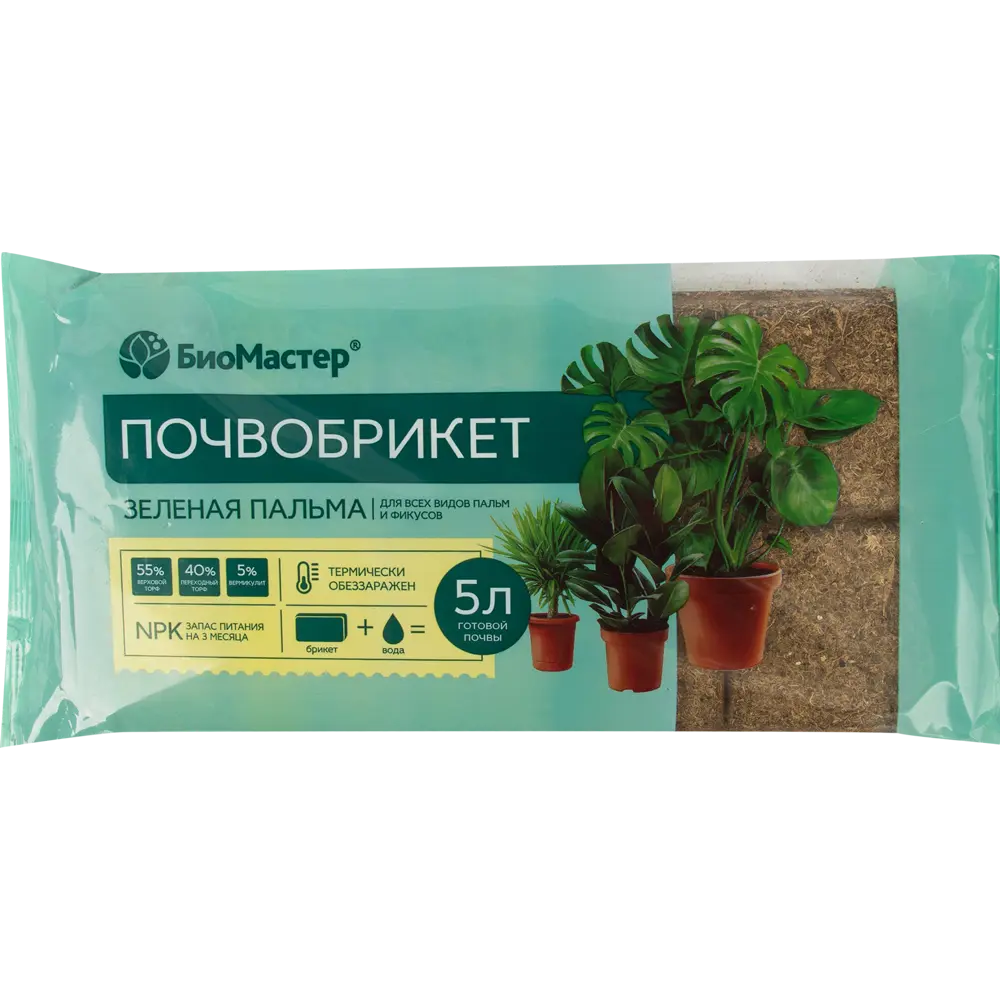 Почвобрикет БиоМастер «Зеленая Пальма» 5 л Для пальм и фикусов STLM-2176841