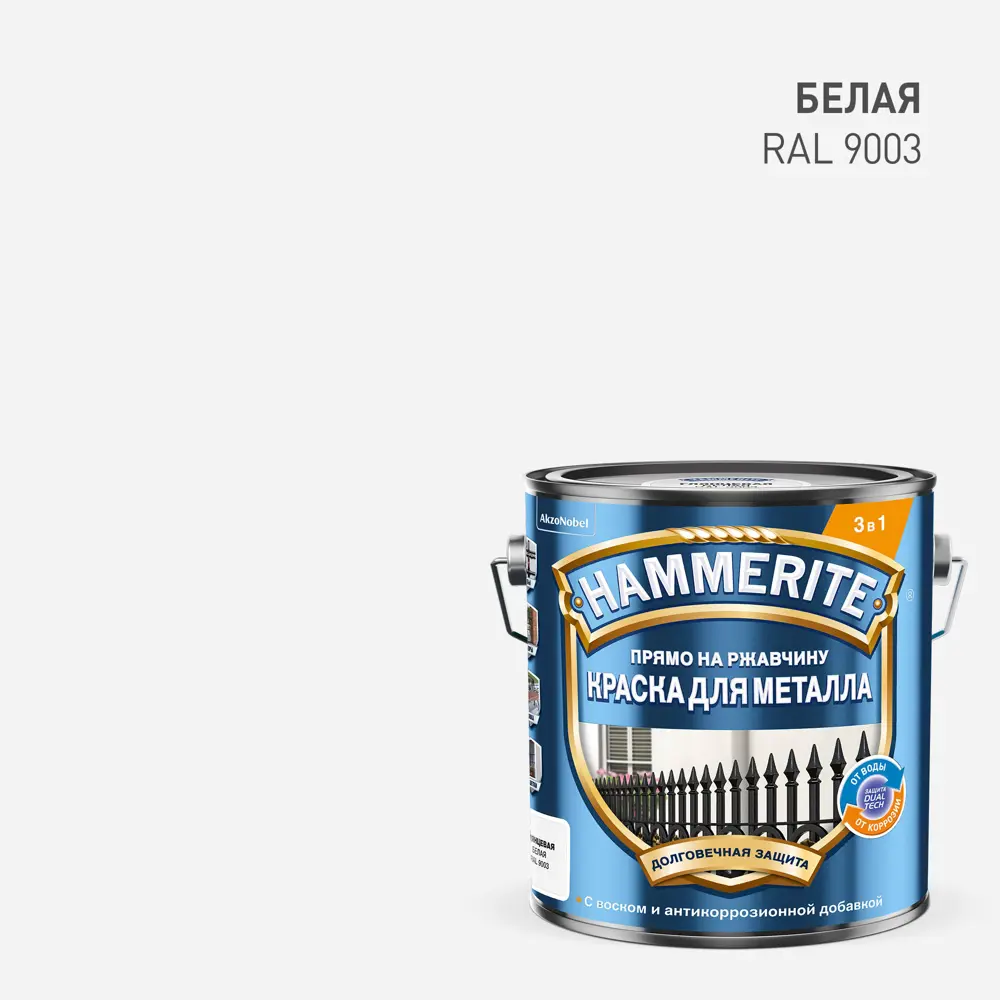 Hammerite 3в1 - антикоррозийная эмаль для металла, белый цвет 2л 87815373 STLM-0075823