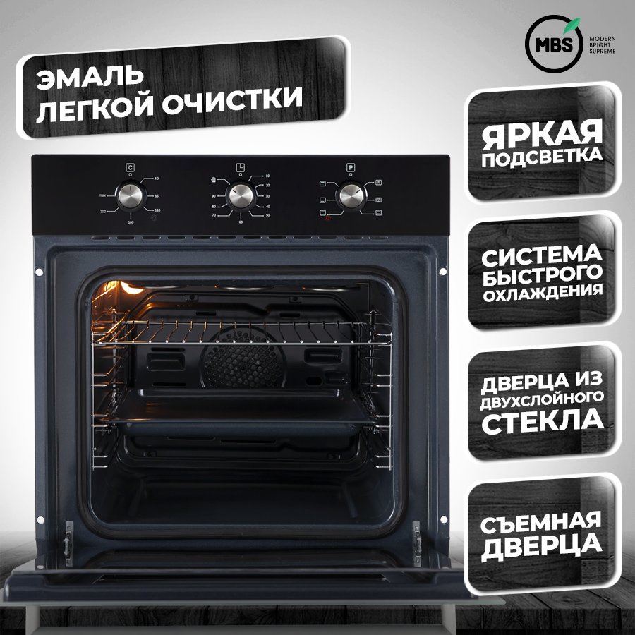 5323039 Электрический духовой шкаф MBS DE-612BL черный STDN-0138642 - Вид №8