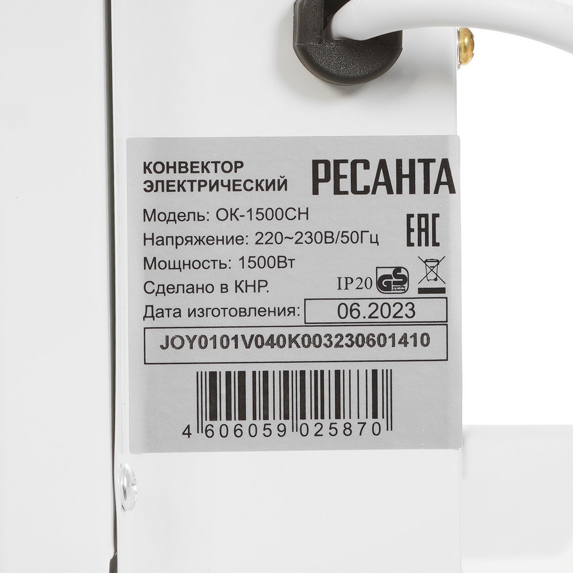 1303231 Конвектор Ресанта ОК-1500СН STDN-0017264 - Вид №4