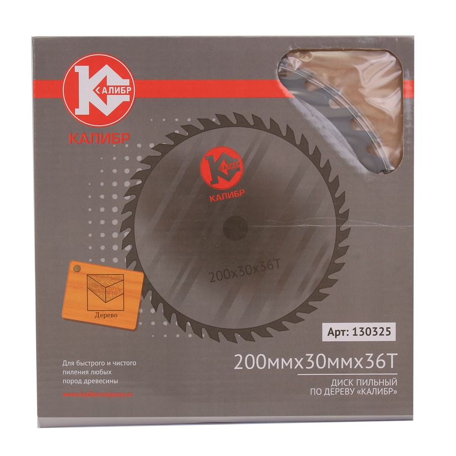 809 Калибр Диск пильный "Калибр" 200х30х36z (арт.130325) 