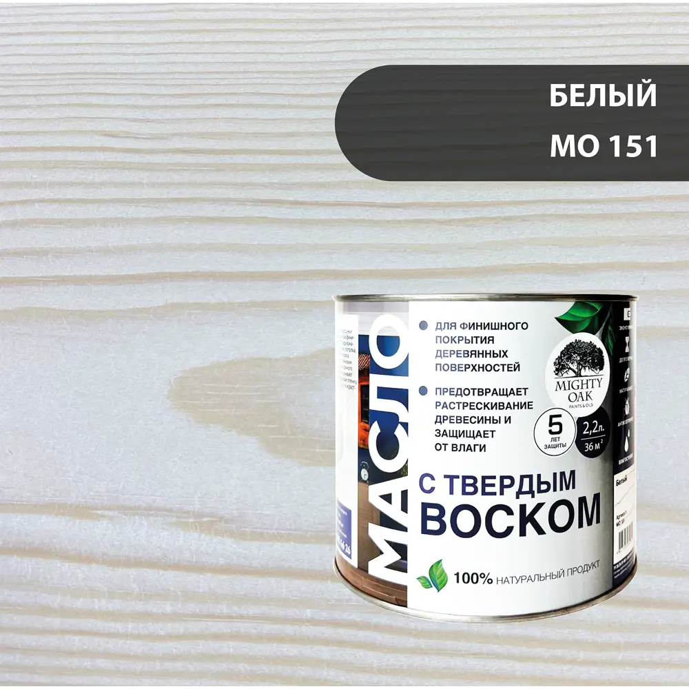 Масло-воск Mighty Oak для защиты деревянных поверхностей белое 2 л 84870448 STLM-0056583
