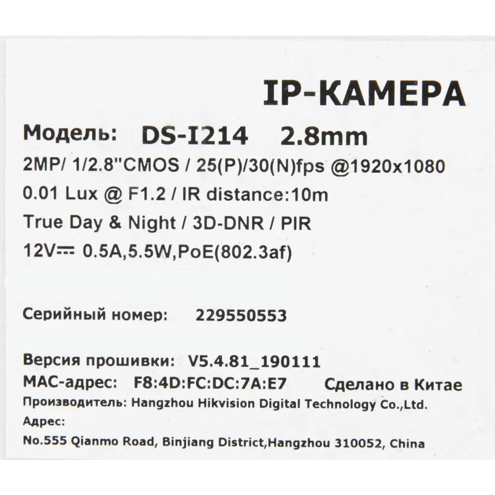 Компект для видеонаблюдения HiWatch DS-I214 2.8 mm 2 Мп STLM-2066329 - Вид №6