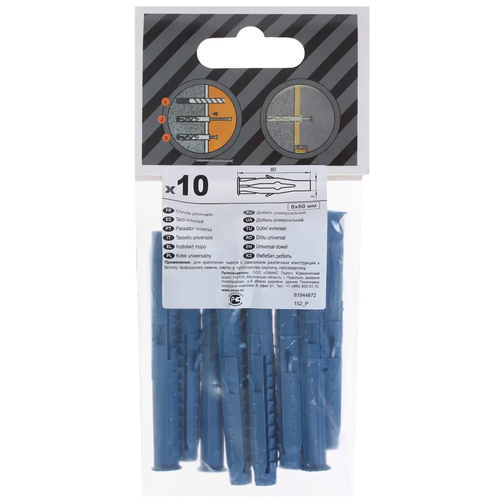 Дюбель 8x80 мм, полипропилен, 10 шт Santreyd STLM-2096787 - Вид №1