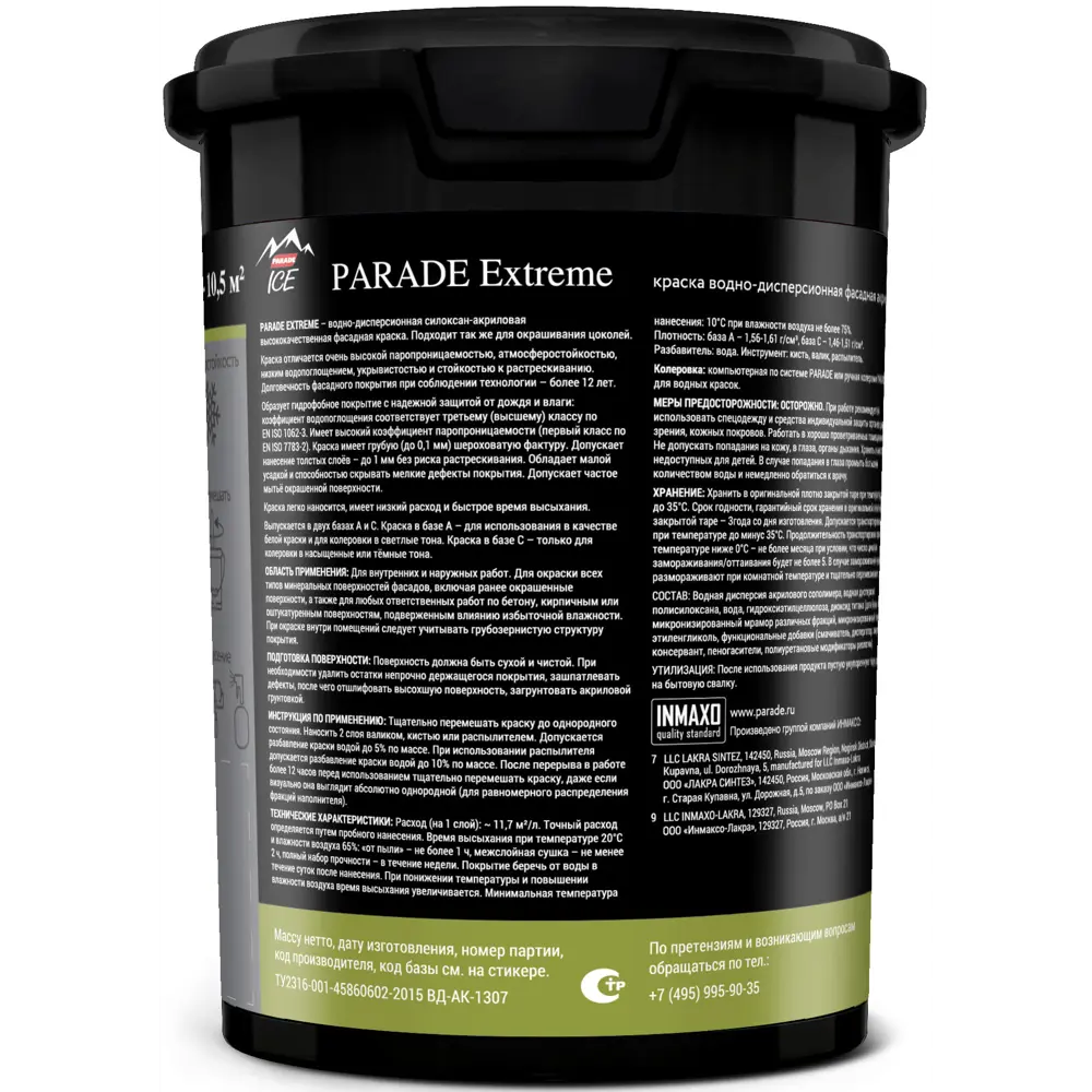Фасадная краска Parade Extreme для долговечной защиты стен 86382115 STLM-0068331 - Вид №2