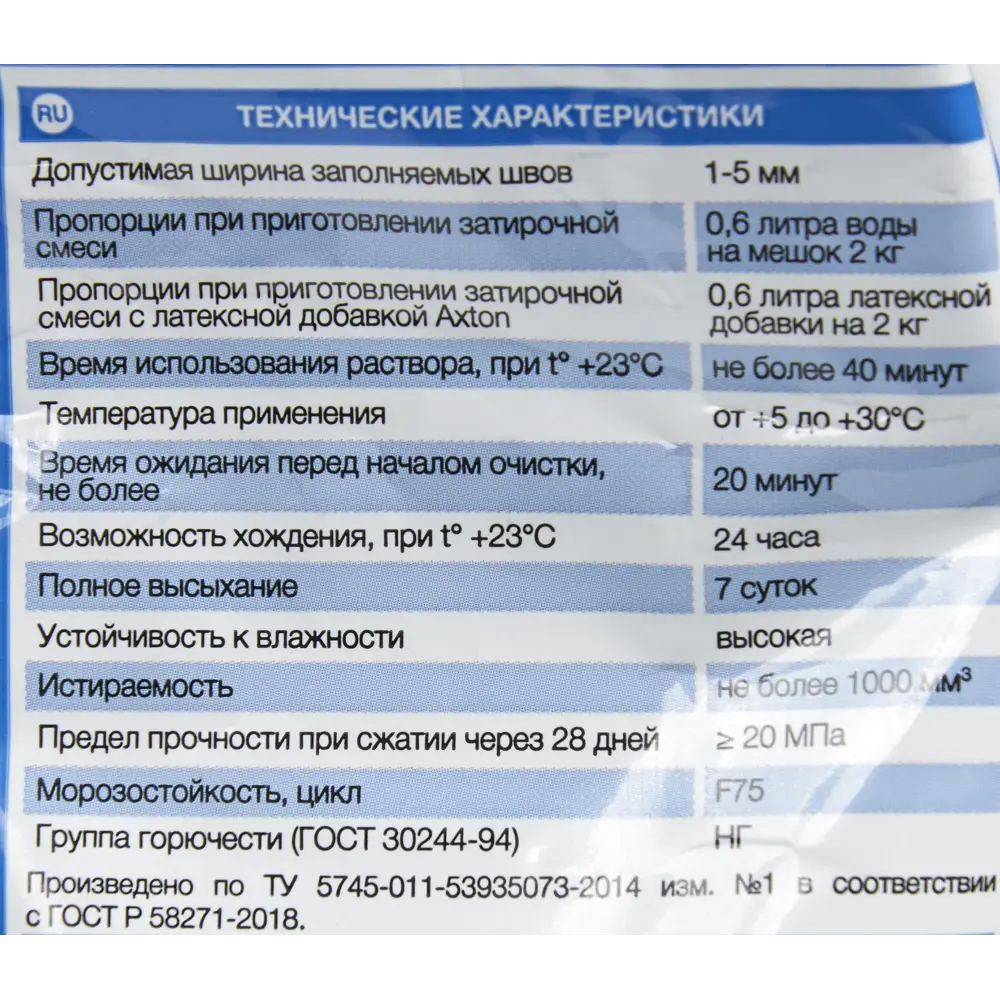 Цементная затирка Axton A.620 персик для плитки и камня 2 кг 82403021 STLM-0026654 - Вид №3