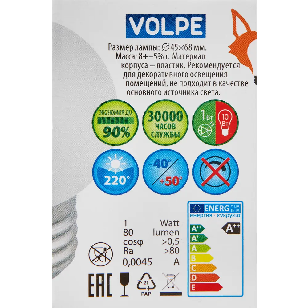 Светодиодная лампа Volpe E27 шарообразная для интерьера и экстерьера 82422137 STLM-0027068 - Вид №6