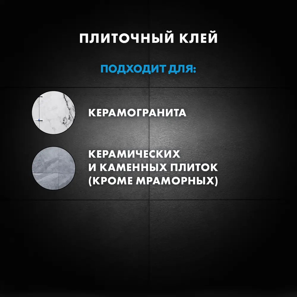 Клей для плитки ЦЕРЕЗИТ CM11 Pro 25 кг - для керамогранита и керамики 89340445 STLM-0943745 - Вид №4