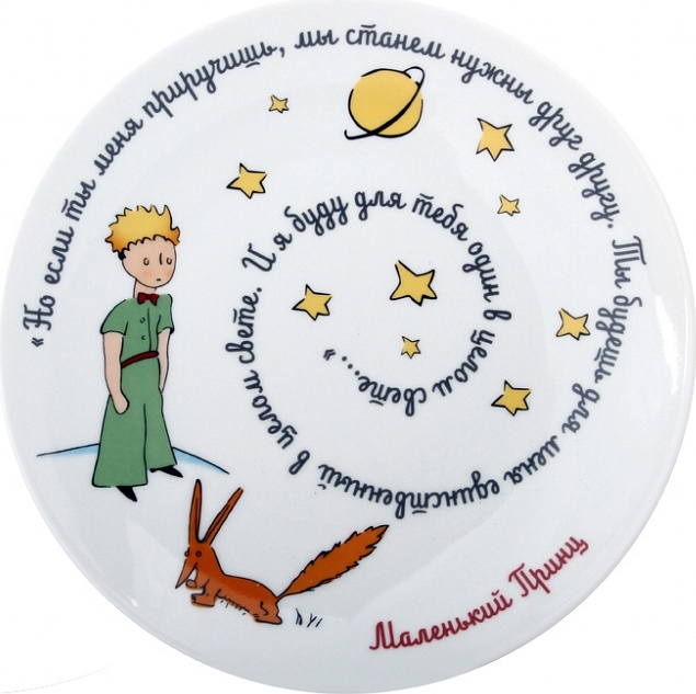 10533251 Императорский фарфоровый завод Набор подарочный "Но если ты меня приручишь" "Эллипс" Фарфор 