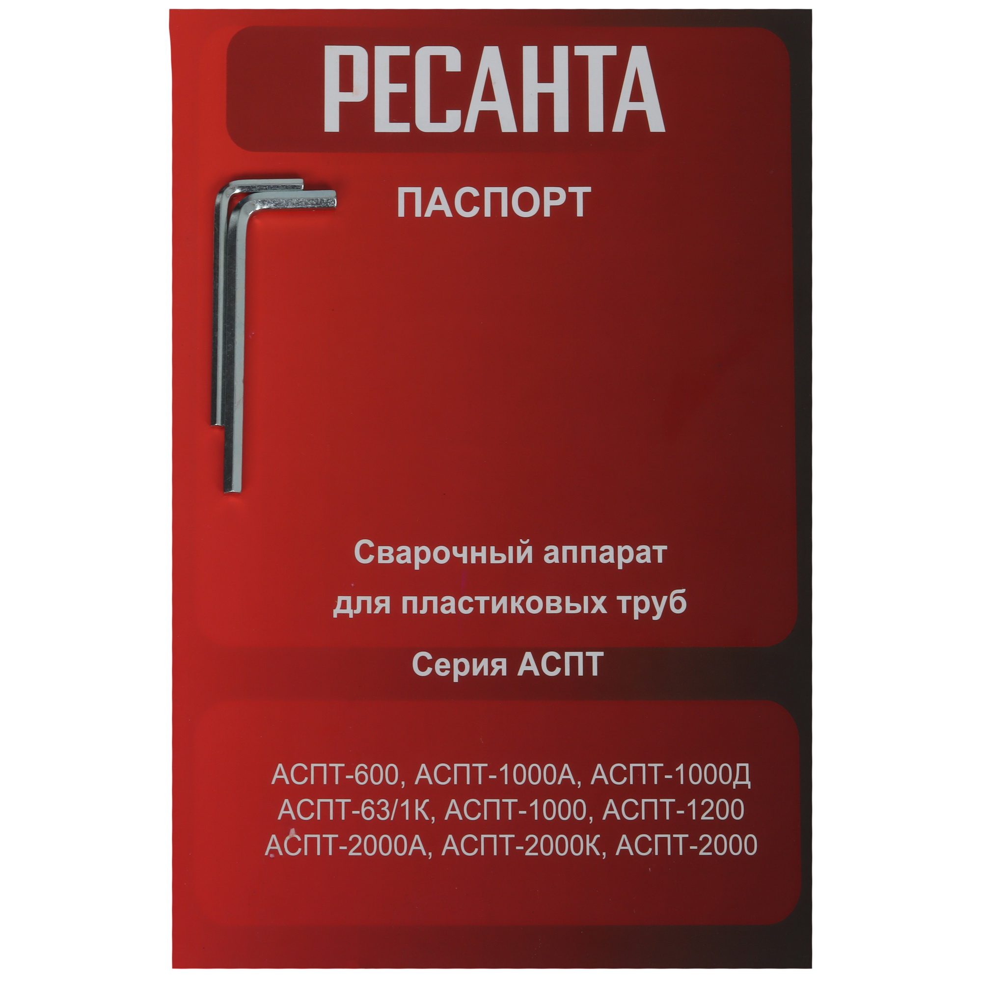 Сварочный аппарат для пластиковых труб Ресанта АСПТ-1200 9122434 STDN-0060221 - Вид №10