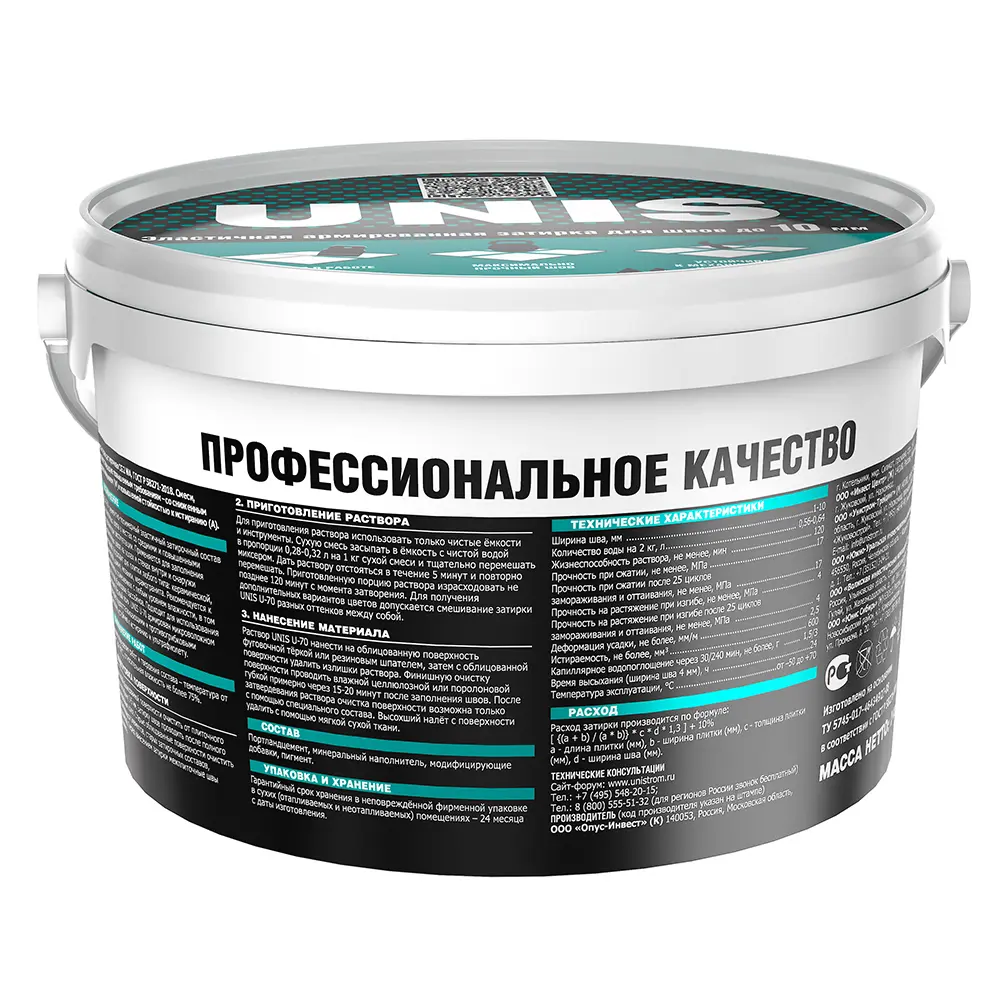 Затирка цементно-полимерная U-70 цвет асфальт 2 кг Unis STLM-2029059 - Вид №3