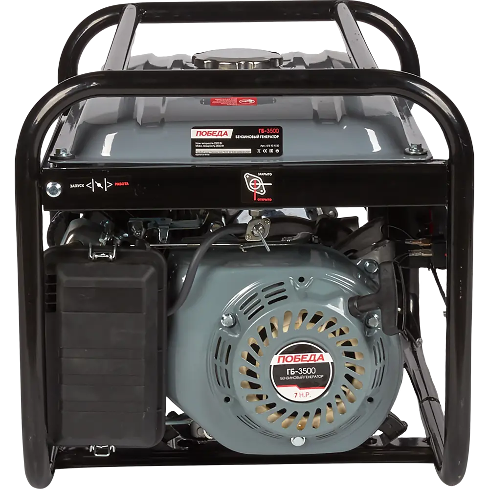 Генератор бензиновый Победа ГБ-3500 2.5 кВт STLM-2124810 - Вид №2