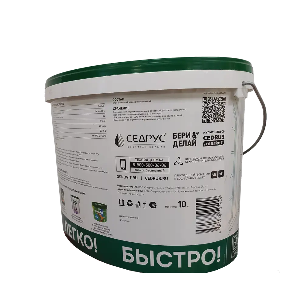 Клей для стеклообоев Основит Унихолст 50 м² STLM-2144648 - Вид №3