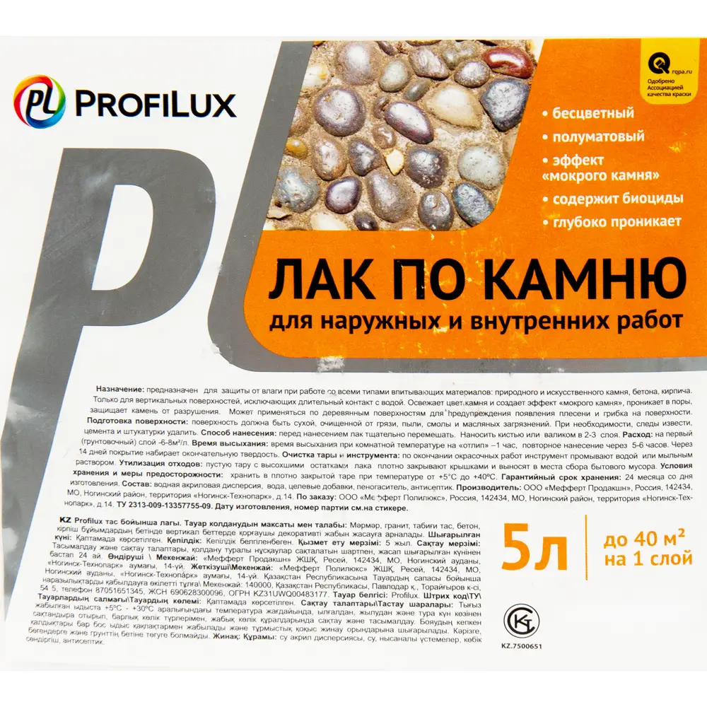 Лак по камню Профилюкс, 5 л PROFILUX STLM-2054736 - Вид №1